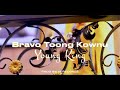 Young king  bravo toong kownu official