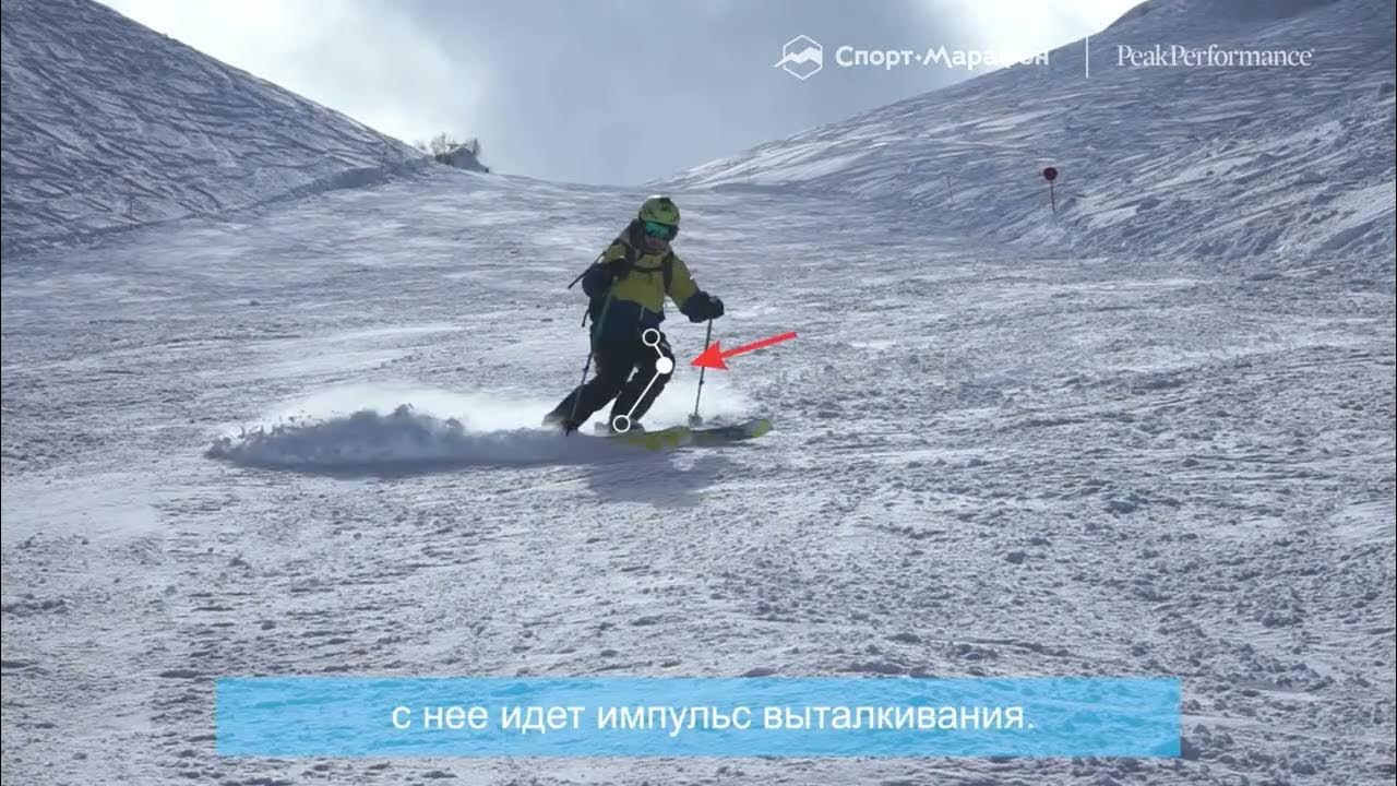Горные лыжи фрирайд техника