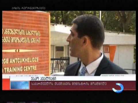 ქართველი გმირის გიორგი ანწუხელიძის სახელზე მემორიალური დაფა გაიხსნა