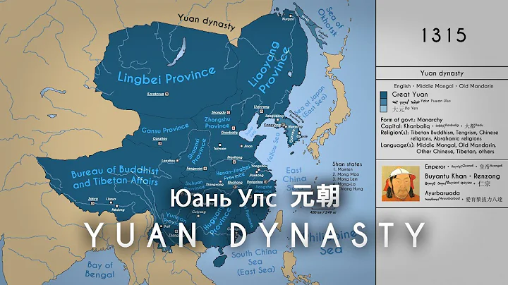 The History of the Yuan Dynasty: Every Year - DayDayNews