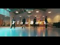 FlowBack 『intersect』Dance Performance Video