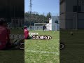 キーパー練習が気になって仕方がない大迫選手 #ヴィッセル神戸 #大迫勇也 #新井章太