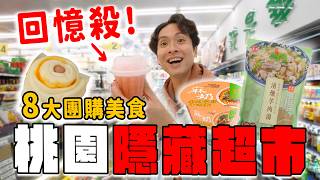 A treasure hunt in Taoyuan! Foodies highly recommend "Free Alliance": 8 amazing group-buying deal...