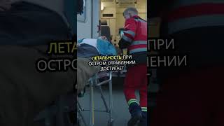 Алкогольное отравление: что делать