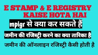 Mpigr Registry Kaise Kare Mpigr म कय कय सरवस ह Mpigr E Stamp Mpigr License