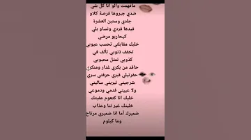 مفهمت والو انا كلشي ضدي 