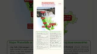 Karnataka Map 06 Major Water Falls #upsc #kpsc #pyqshorts4u #shorts #youtubeshorts #KarnatakaMap