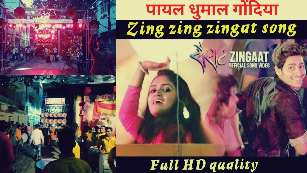 Payal Dhumal GondiaZingat Song Full HD Qualilty FOR BASS USE EARPHONESHOMETHEATRE