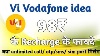 Vi 98 ₹ Recharge plan || vi ka sabse sasta recharge plan || vi message pack || vi otp plan