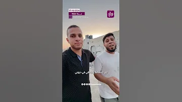 مع السلامة يا مسك فايح 