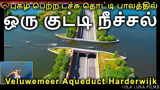 Aqueduct | தொட்டி பாலம்  | Harderwijk  | Drone