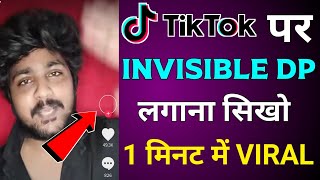 Transprent DP on Tiktok tutorial | Invisible DP video editing | Tiktok new trend | Vinit Sah