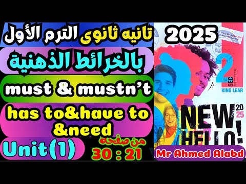 شرح قاعدة      وحل كتاب جيم  تانيه ثانوى الترم الأول      