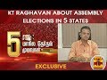 New video by Thanthi TV on YouTube