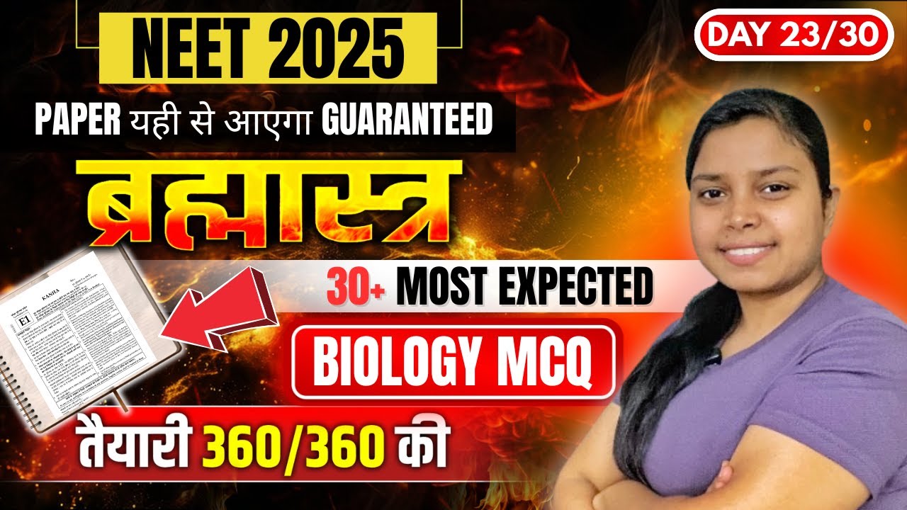 Biology Most Expected Questions for NEET 2025 | Complete Biology Mock ...