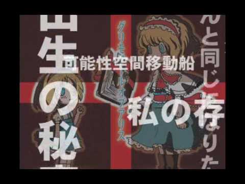 東方ドラマcd グリモワールオブアリス 試聴版 Youtube