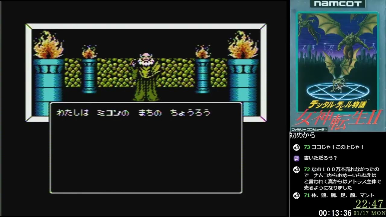 デジタル・デビル物語 女神転生II その1 - YouTube