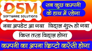 osm software solution || motivational video || New update screenshot 4