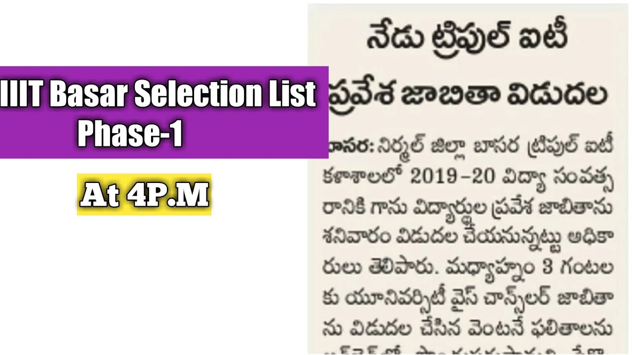 Basar IIIT Selection List Phase-1 2019