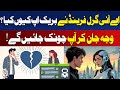 AI Girlfriend Breakup | Virtual Relationship Viral | Reddit Story - Aaj Pakistan News