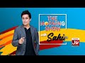 The morning show with sahir  coming soon  teaser  morning show  bol entertainment