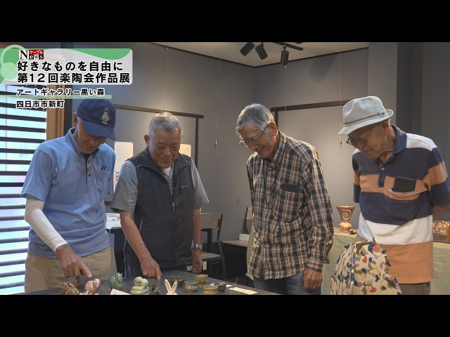 Cable News] Rakutokai Exhibition - YouTube