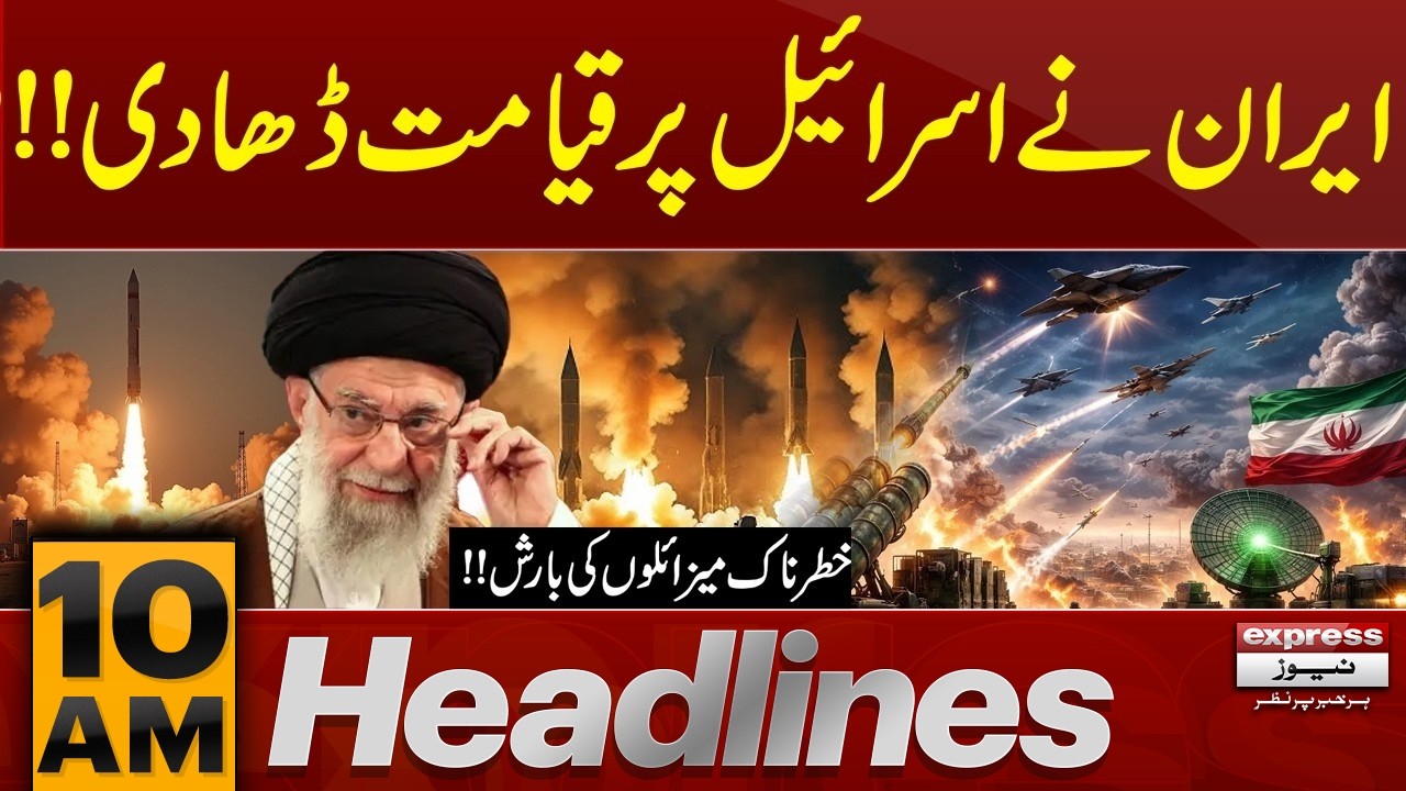 Iran Israel US War Update | Iran Attack On Israel | 10 AM News Headlines | Pakistan News
