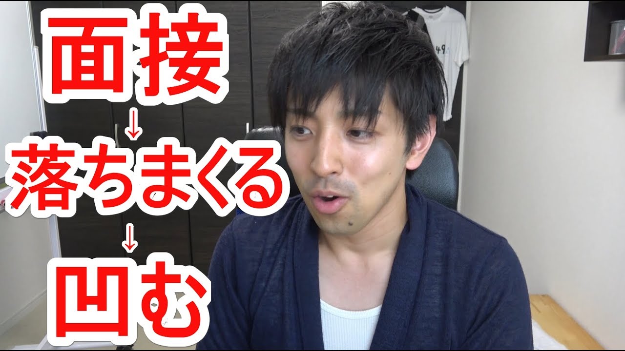就活・バイトで落ちまくる【プチ相談】