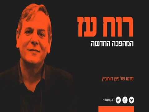 וִידֵאוֹ: תנועות 