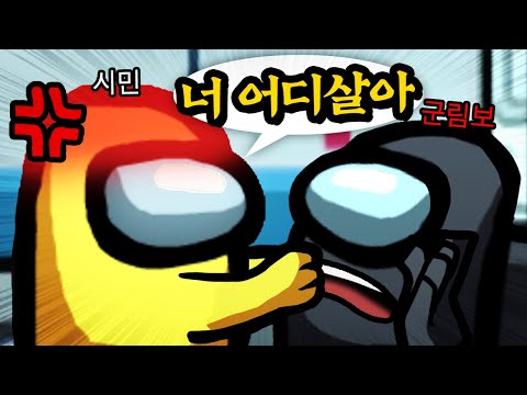 2시간동안 또 <strong>노란색만</strong> 괴롭혔더니ㅋㅋㅋ 내가 너무 심했나?ㅋㅋㅋ 【어몽어스】