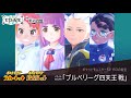 作業用BGM｜ブルベリーグ四天王戦 - カキツバタ / アカマツ / タロ