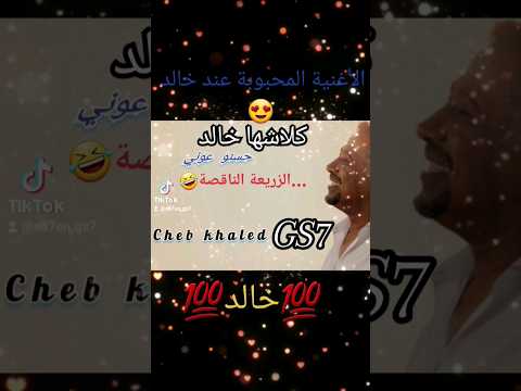 خالد حسنو عوني السلعة الناكسة