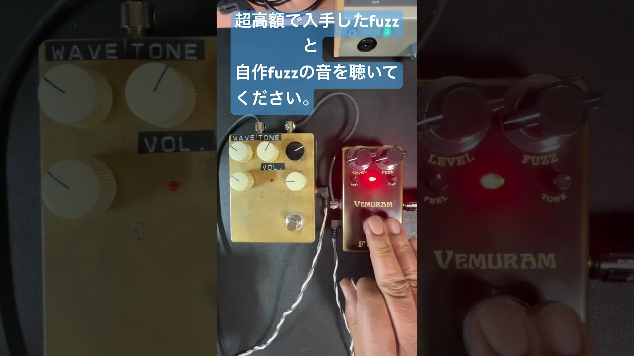 VEMURAM Myriad fuzz vs 自作fuzz #guitar #ボード #fuzz - YouTube