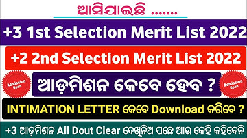 +2 2nd Selection Admission Date 2022 || +3 1st selection Admission date 2022 || odisha, odia
