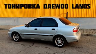 Тонировка Llumar 5% и 15% на Daewoo Lanos