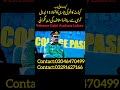 #education #bestcadetacademy #bestpreparationacademylahore#bestcadetacademy######education #prepare
