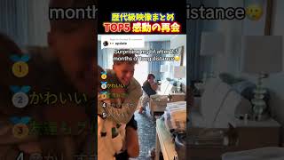 遠距離恋愛中の彼氏に会いに行くと