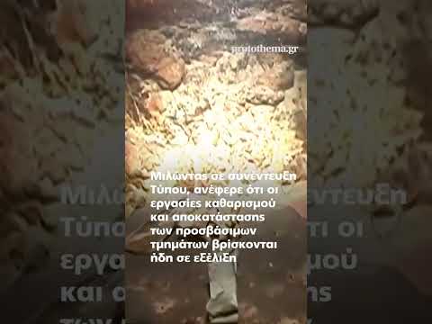 Ύπαρξη εκτεταμένου υπόγειου περάσματος κάτω από την Αγία Σοφία στην Κωνσταντινούπολη.