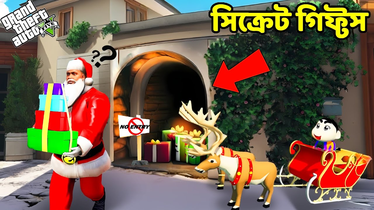 GTA 5 : আমরা খুজে পেলাম কিছু সিক্রেট গিফ্টস 🎁 | GTA V Bangla