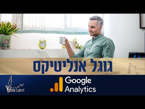 וִידֵאוֹ: מדריך מעשי לשיפור הפנייה שלך