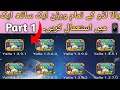 How to use multiple yalla ludo version together part 1    yalla ludo all version together in one 