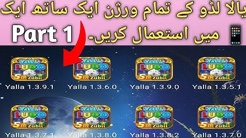 How To Use Multiple Yalla Ludo Version Together Part 1  |  Yalla Ludo All Version Together In One 📱