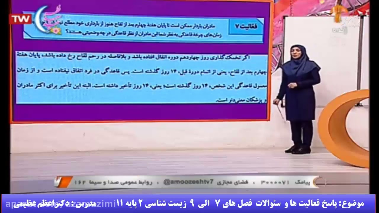 Travel to The Beginning of school education ranking by state