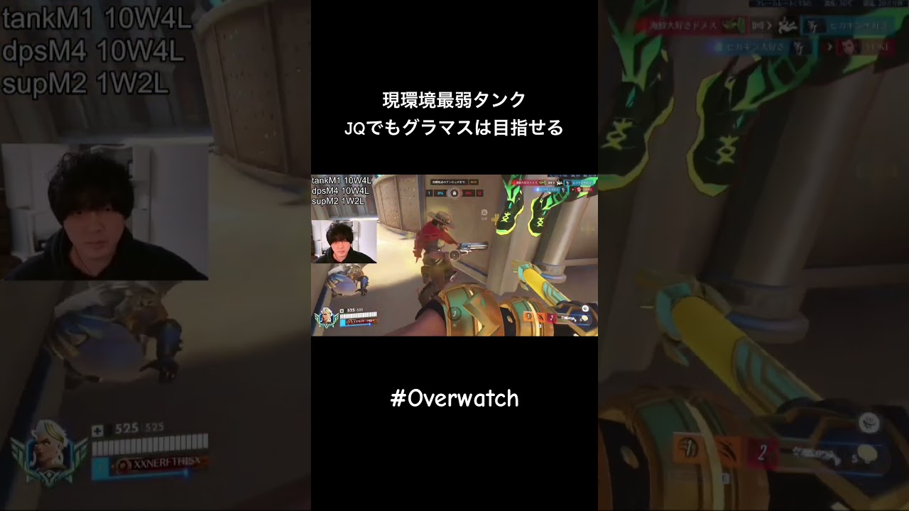 現環境最弱タンクジャンカークイーン #overwatch