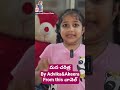 cute girl requesting | New channel for mana charitra #talkshow #naration #smallbaby #girlfacts