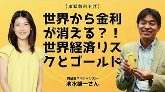世界経済 Youtube