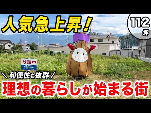 飯山市の分譲地紹介|移住・定住におすすめ!並柳住宅地【長野県】