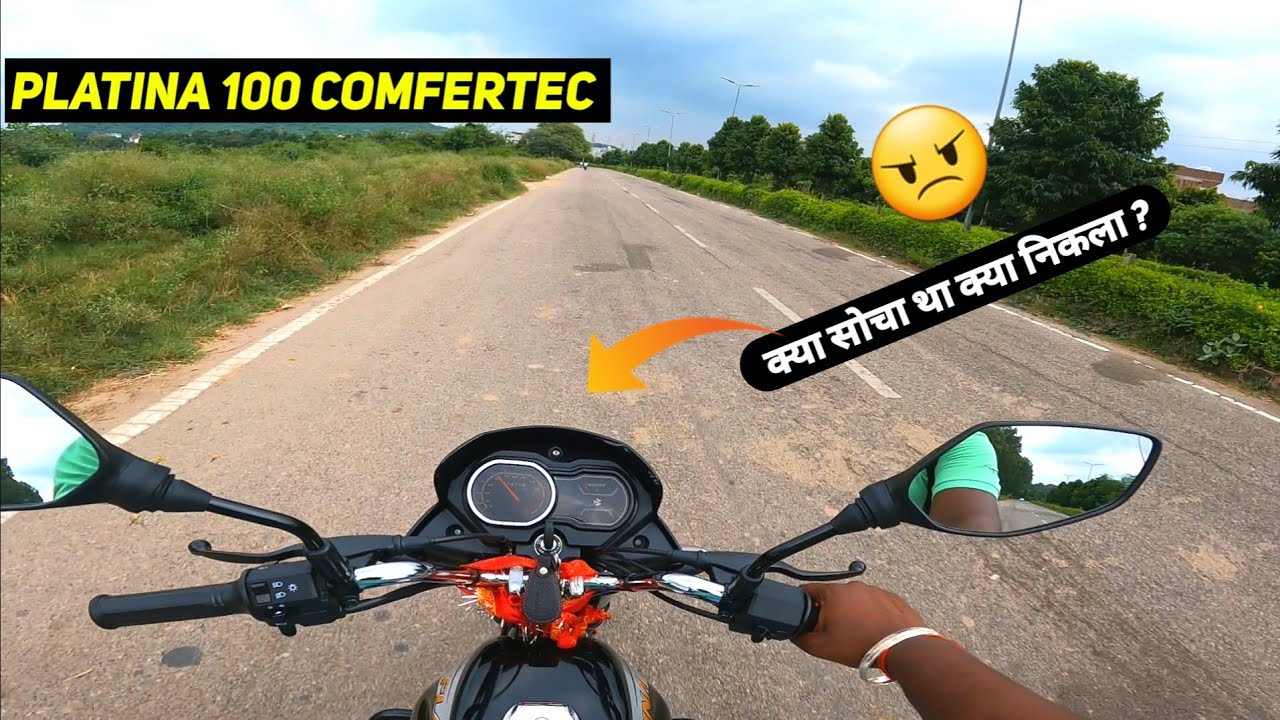 PLATINA 100 Comfertec | क्या सोचा था क्या निकला ?