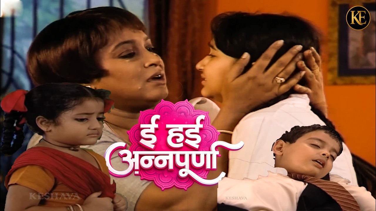 इकलौते बेटे की मौत ने बिखेर दिया घर || Annapurna New Serial Ep -9 #bhojpuri ||