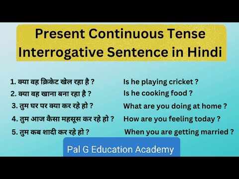 Interrogative Sentences (प्रश्नवाचक वाक्य) | Present Continuous Tense ...
